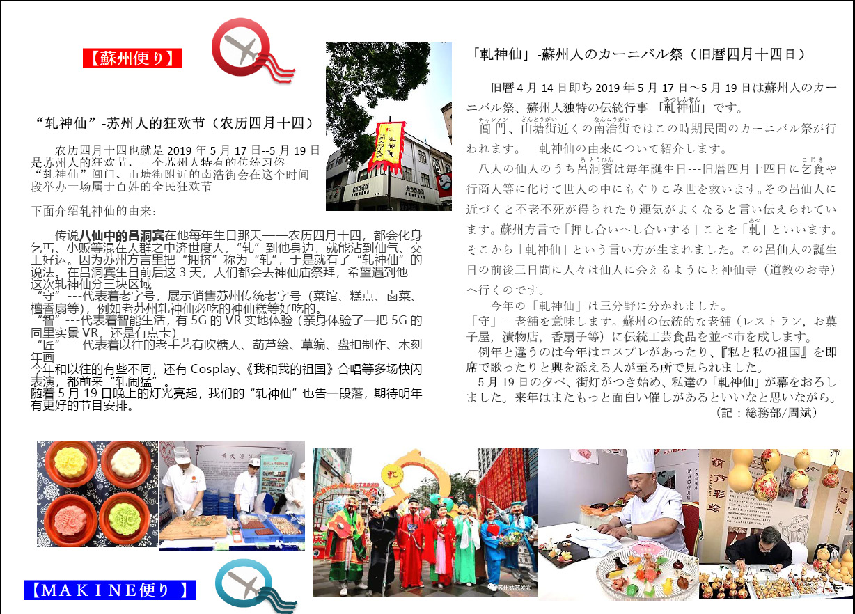 2019年05月号NEWS
